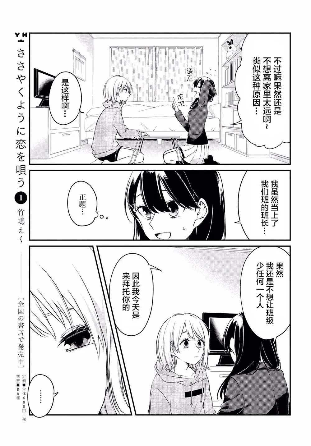 1话 第20页