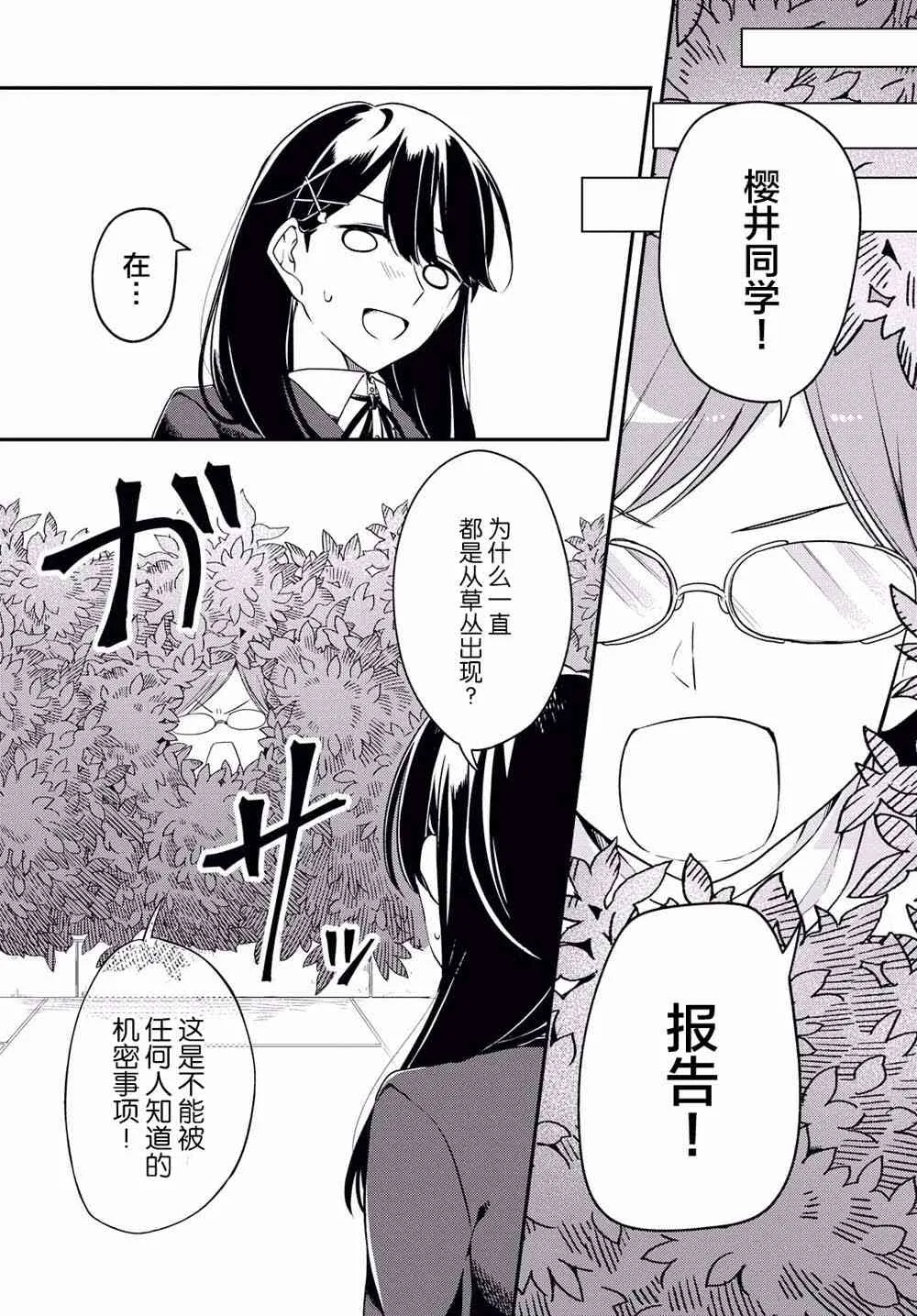 1话 第22页