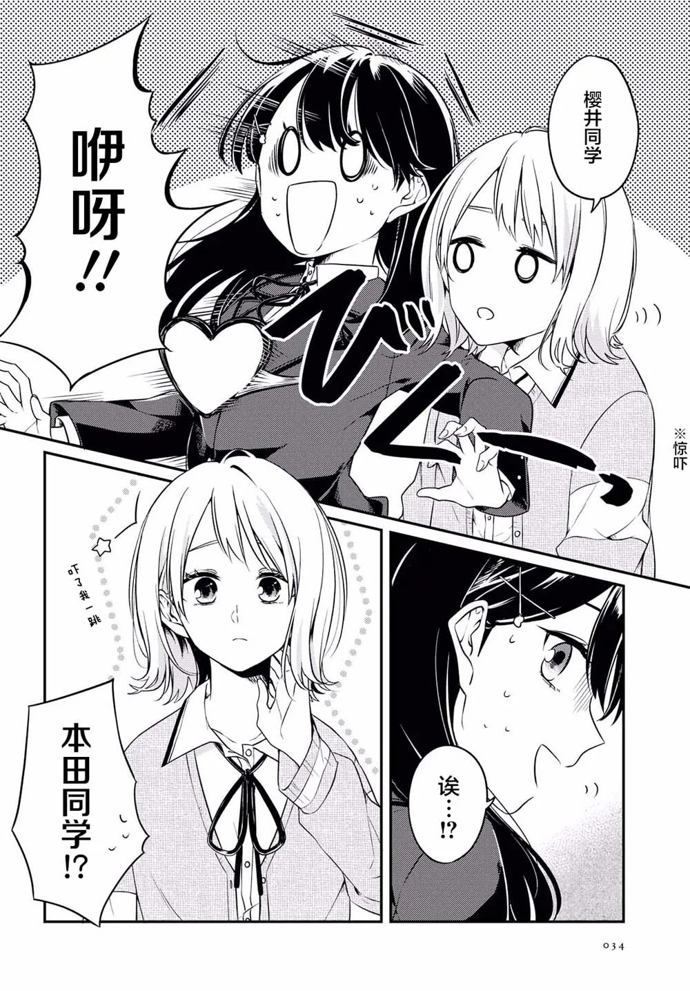 1话 第25页