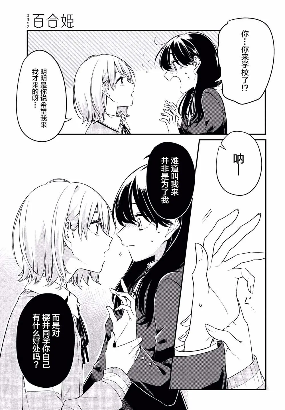 1话 第26页