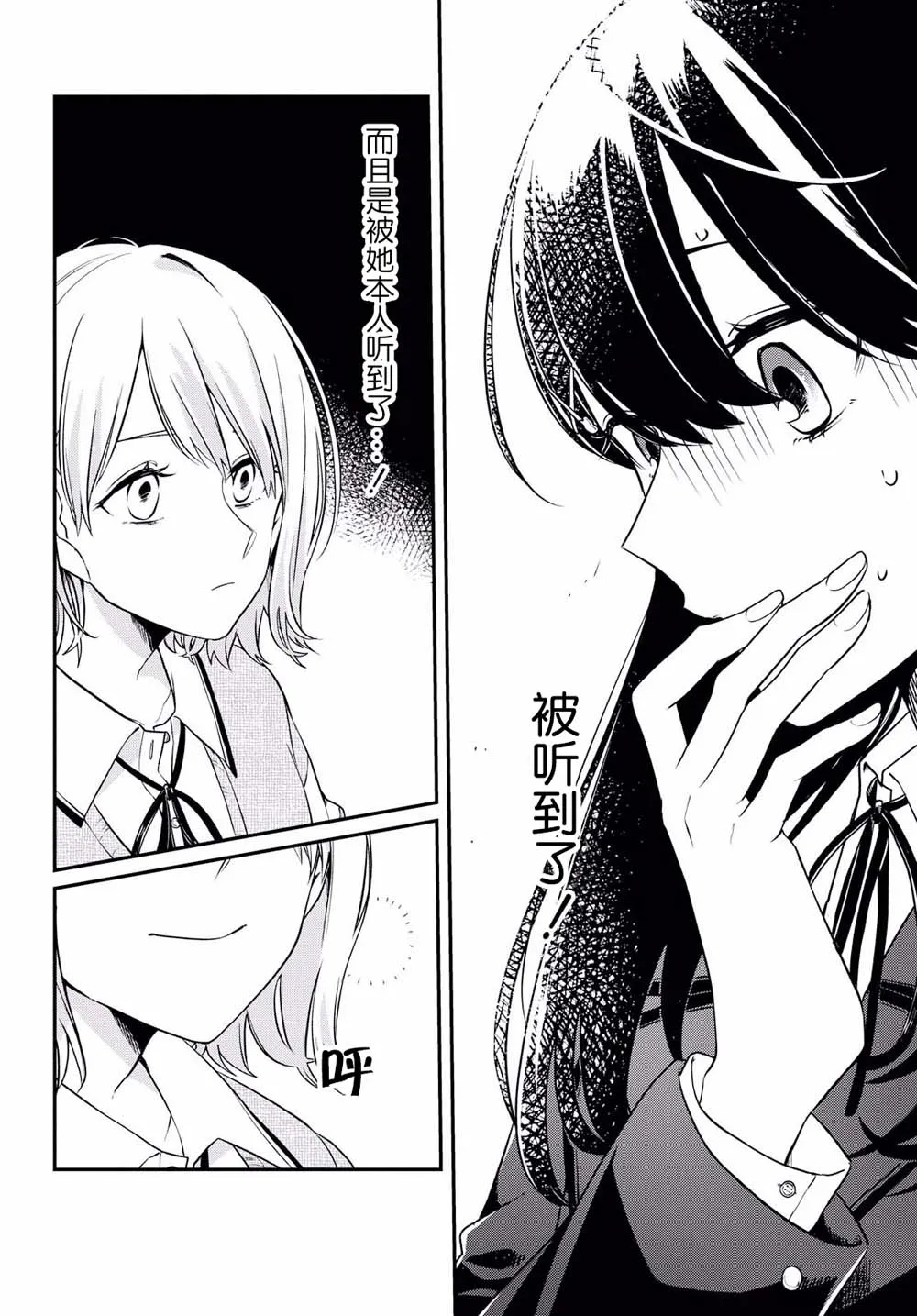 1话 第27页