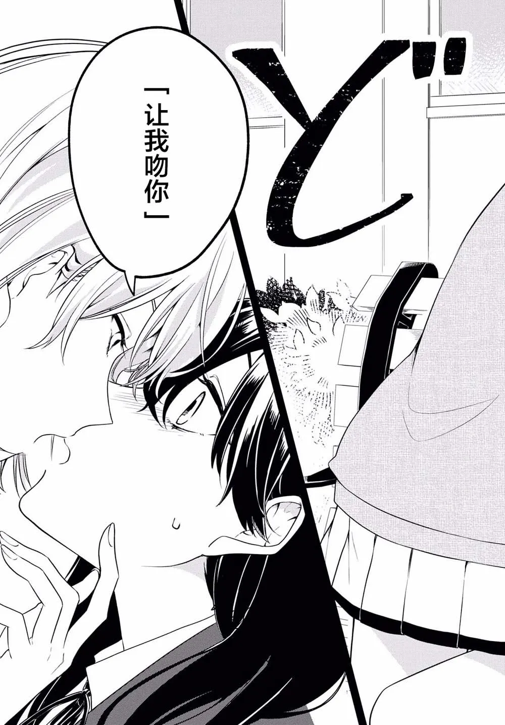 1话 第30页