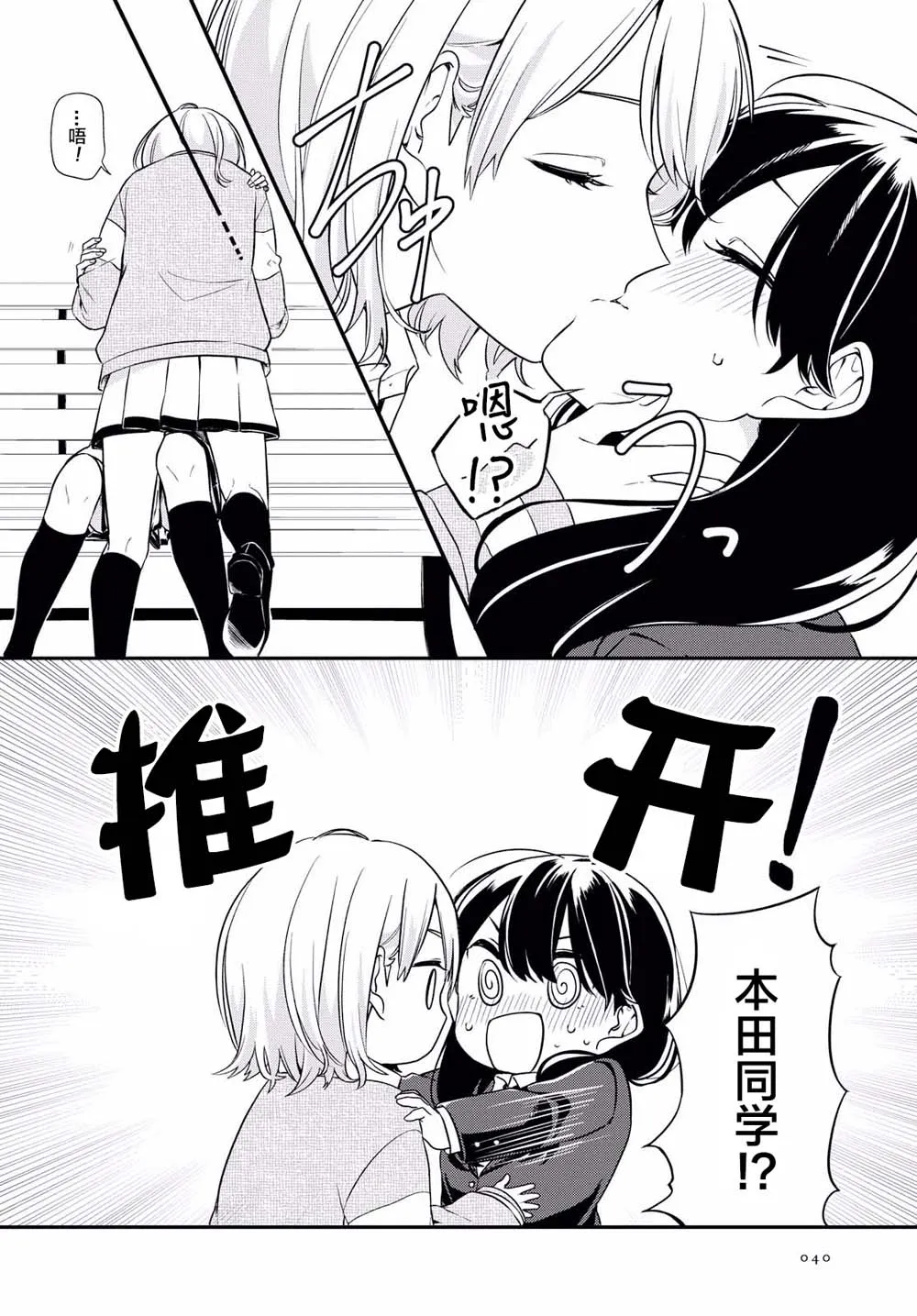 1话 第31页