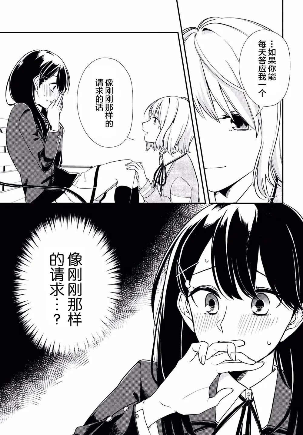 1话 第32页