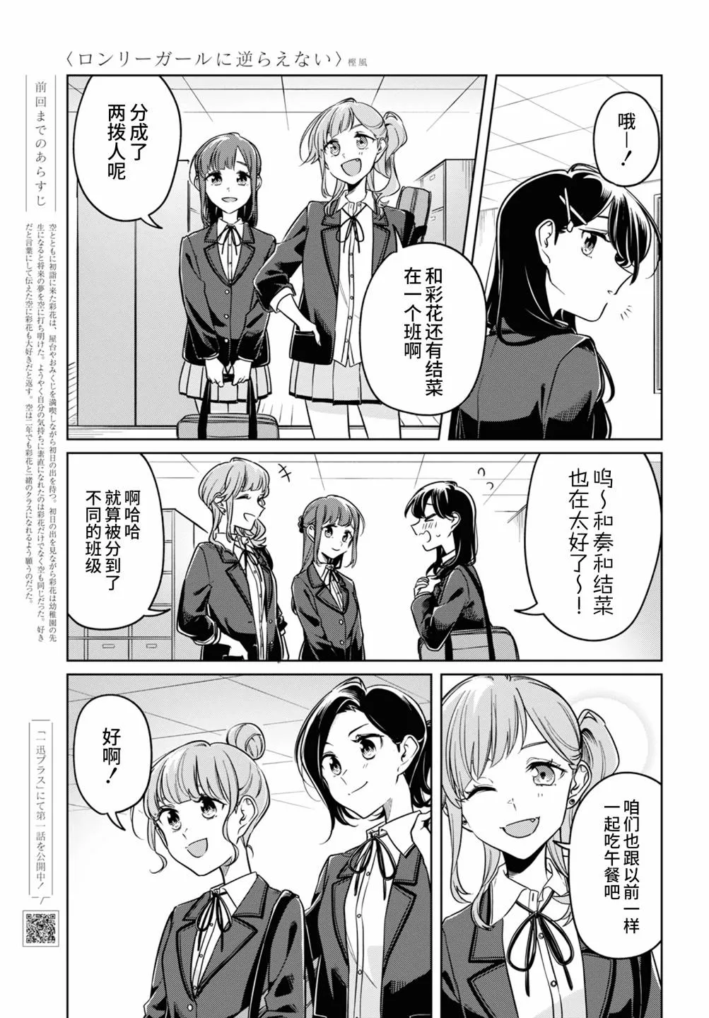 第26话 第4页