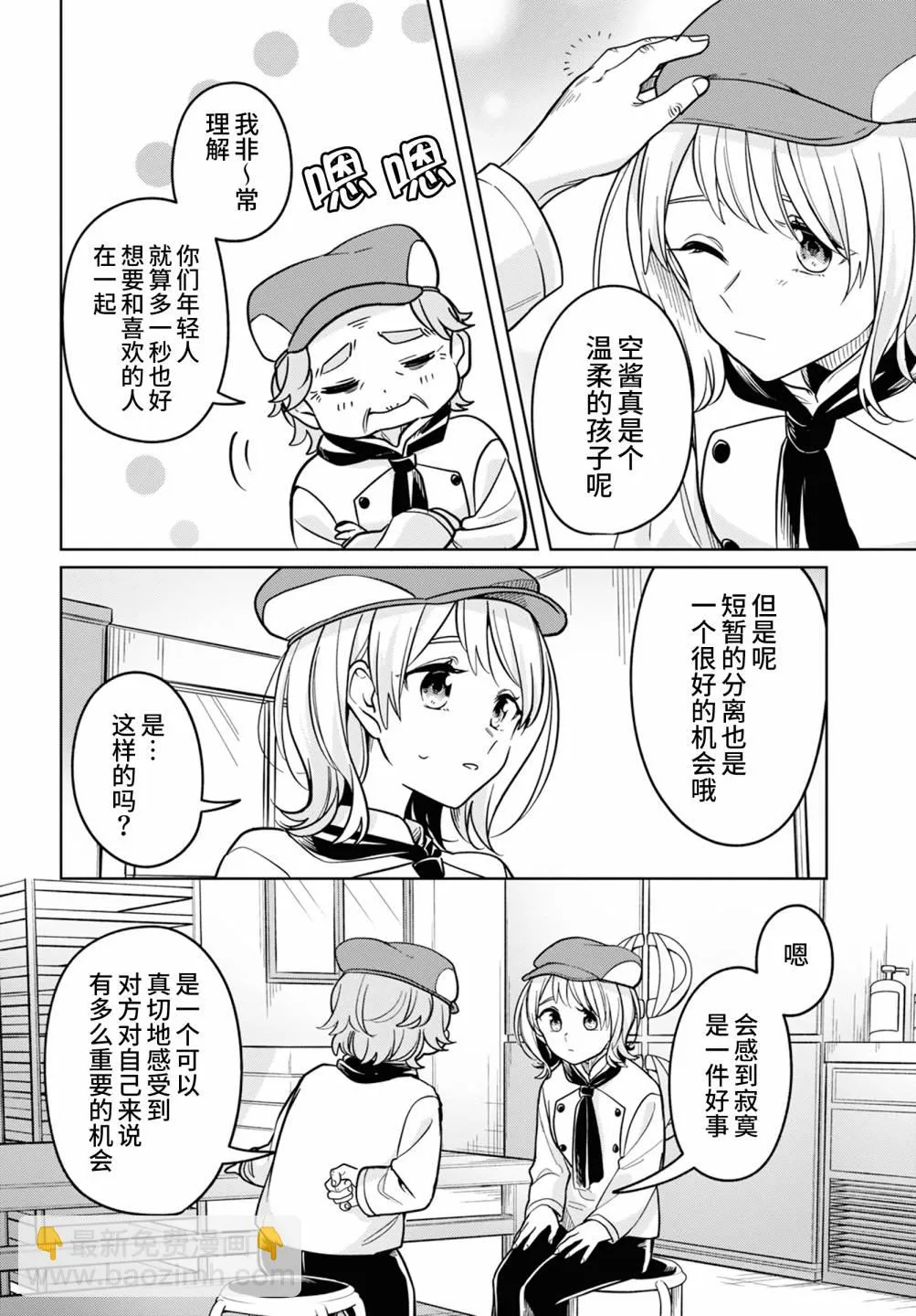 第26话 第17页