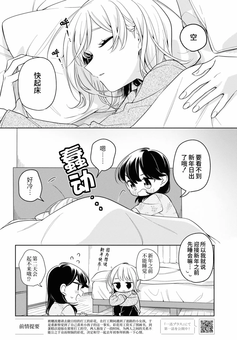 第25话 第1页