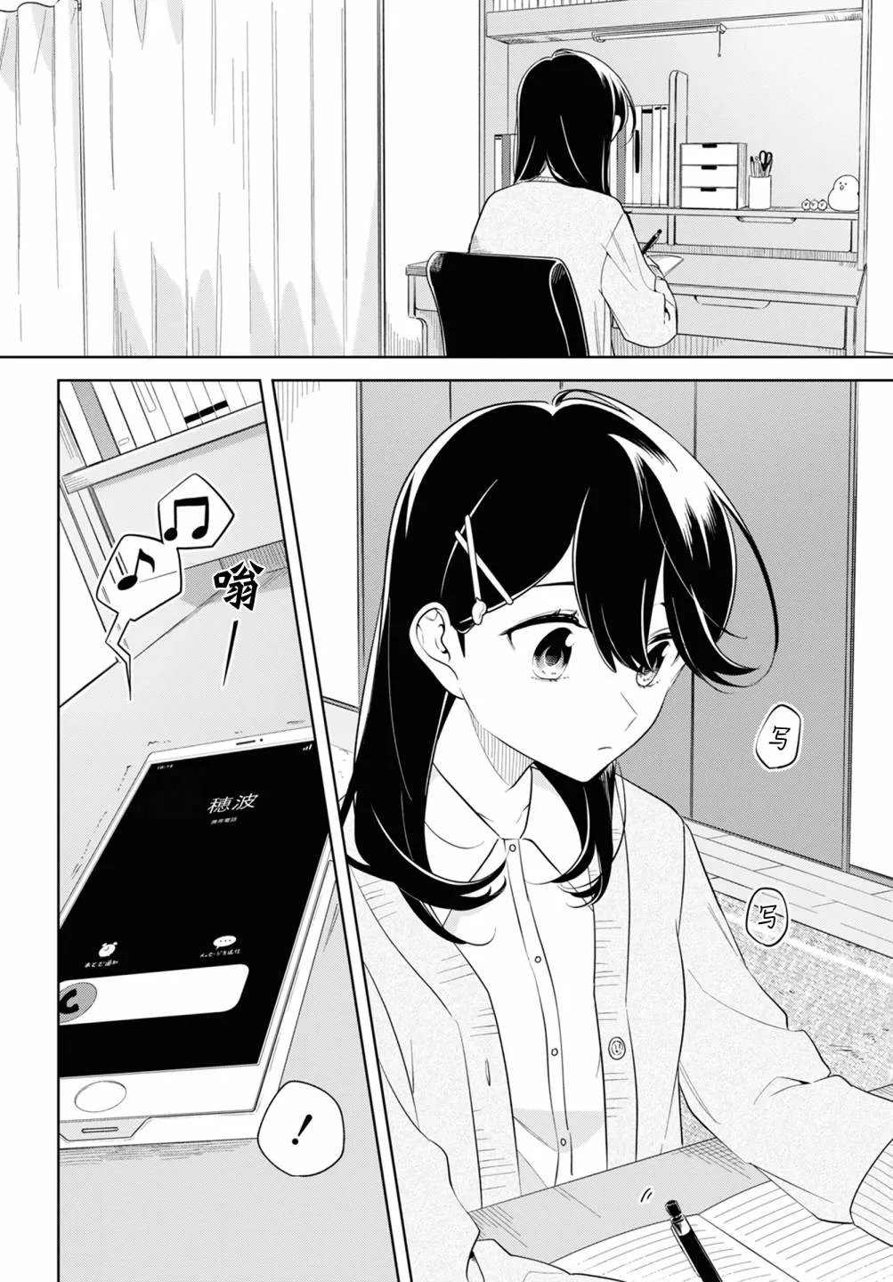 第24话 第1页