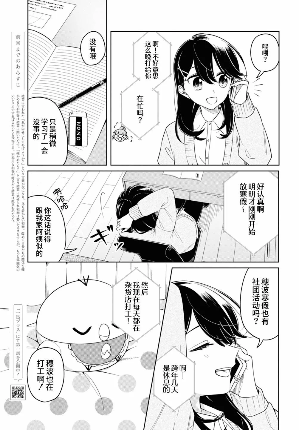 第24话 第2页