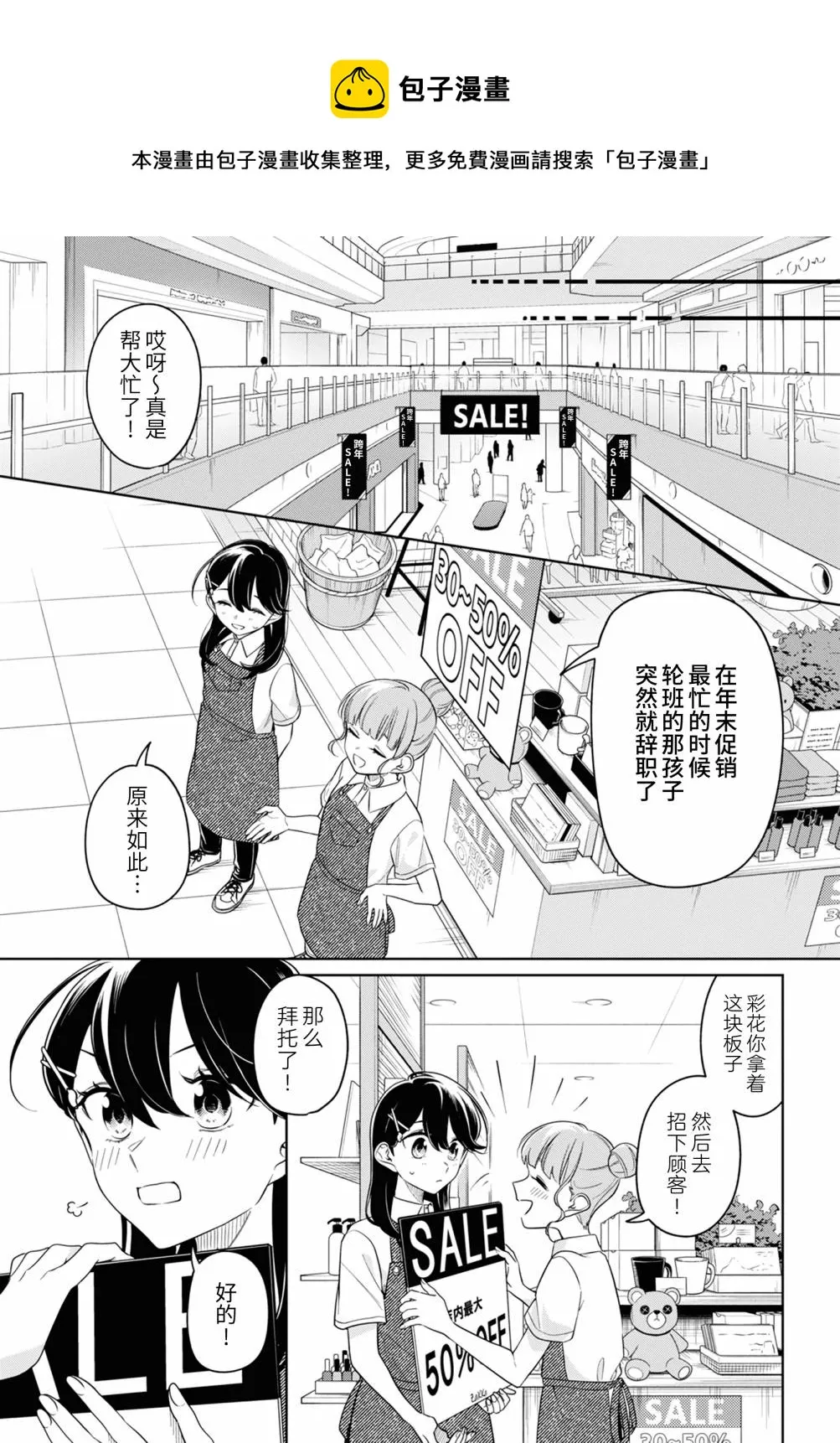 第24话 第4页