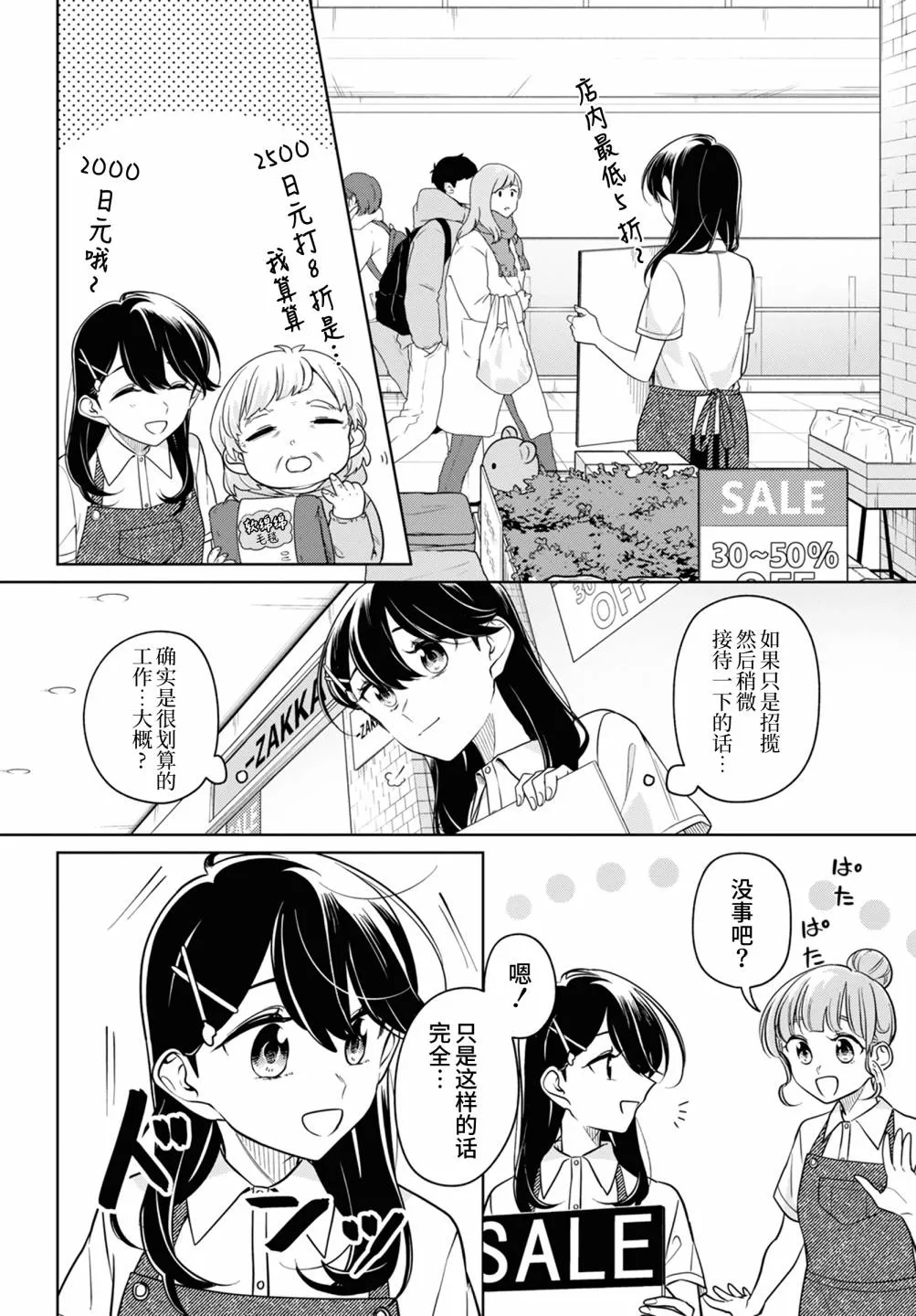 第24话 第5页