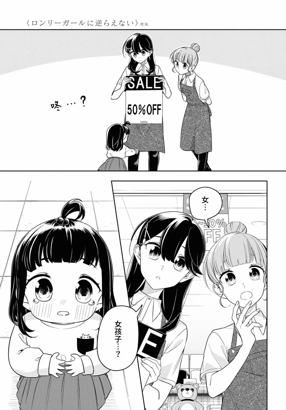 第24话 第6页