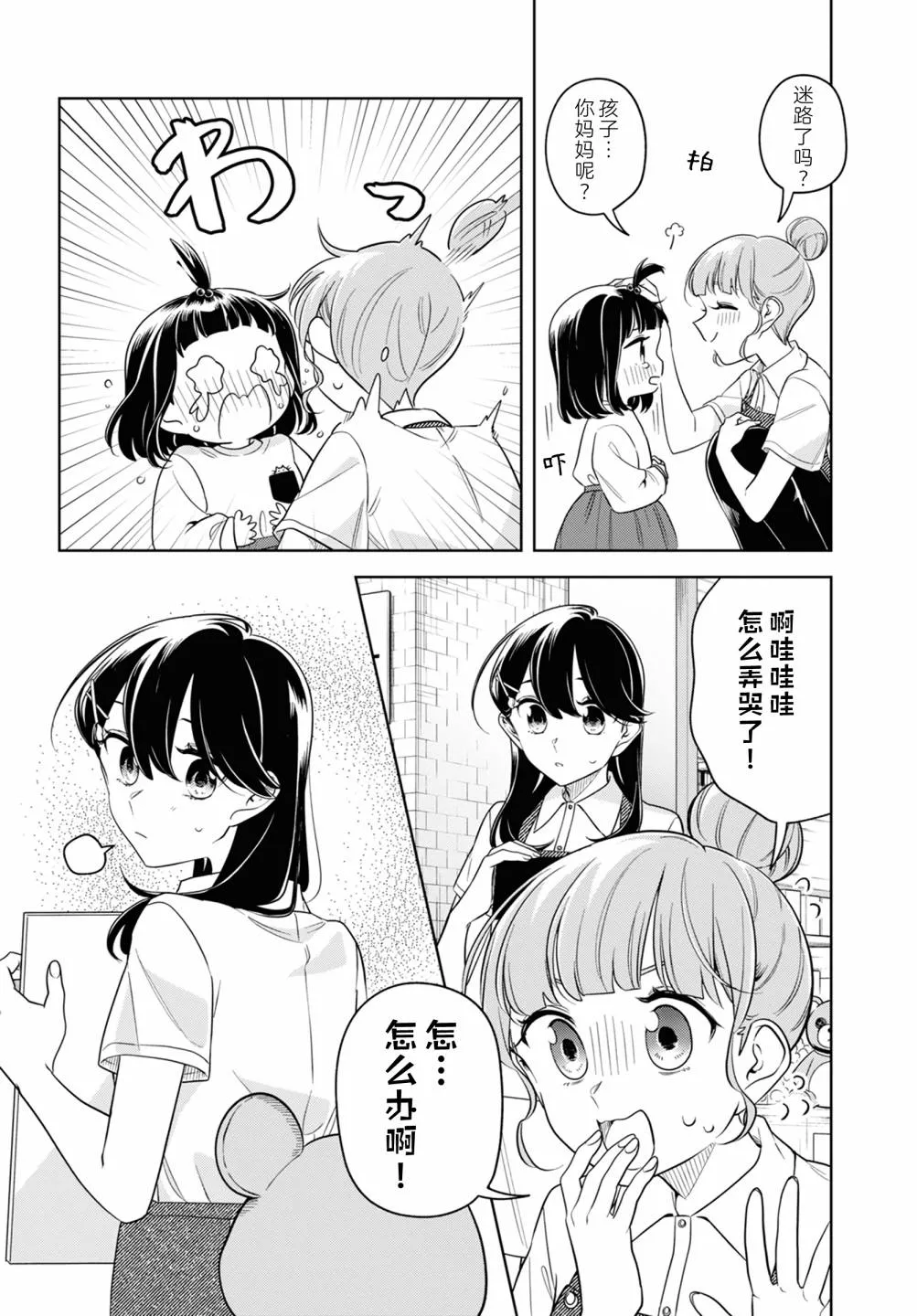 第24话 第7页