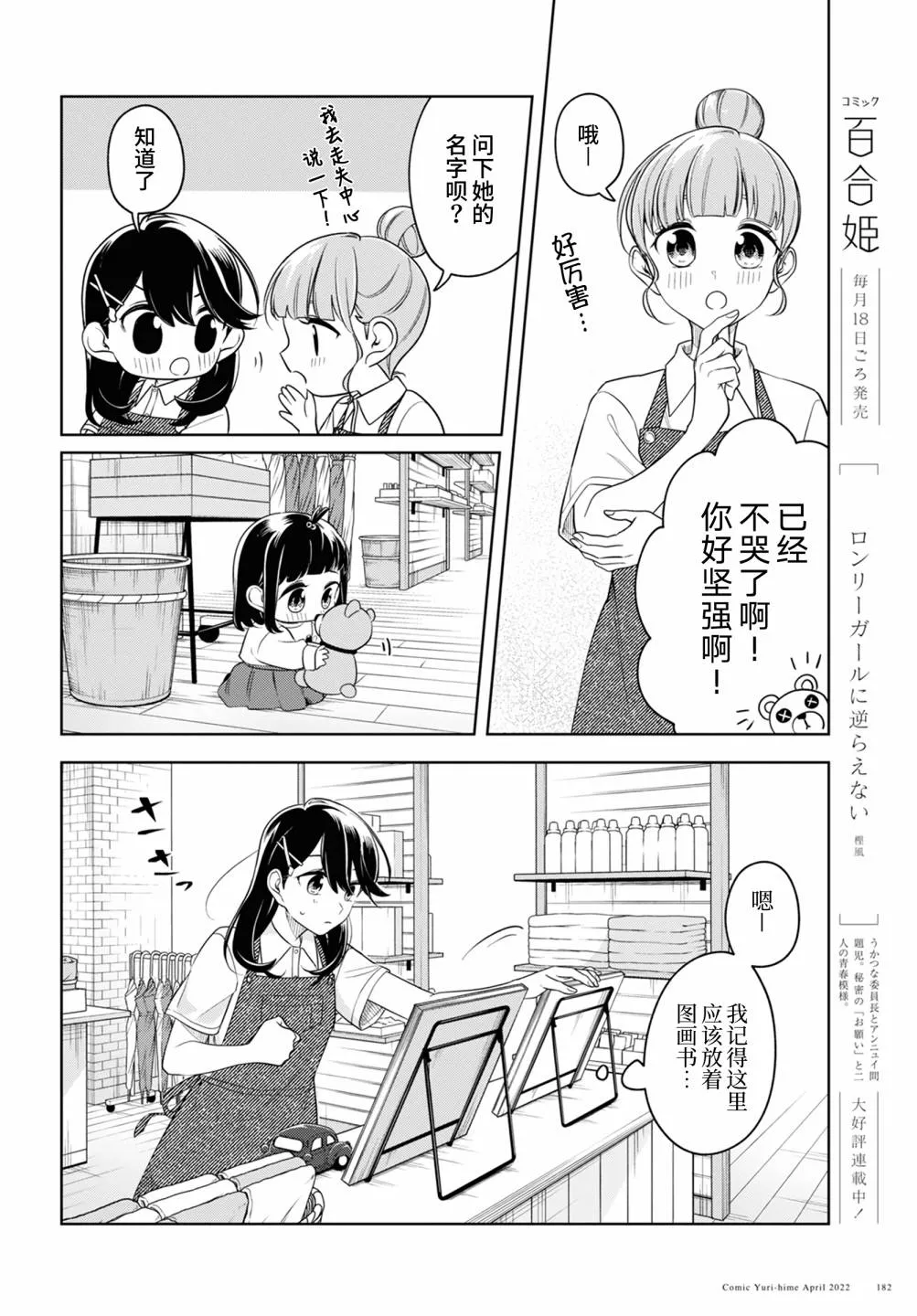第24话 第8页