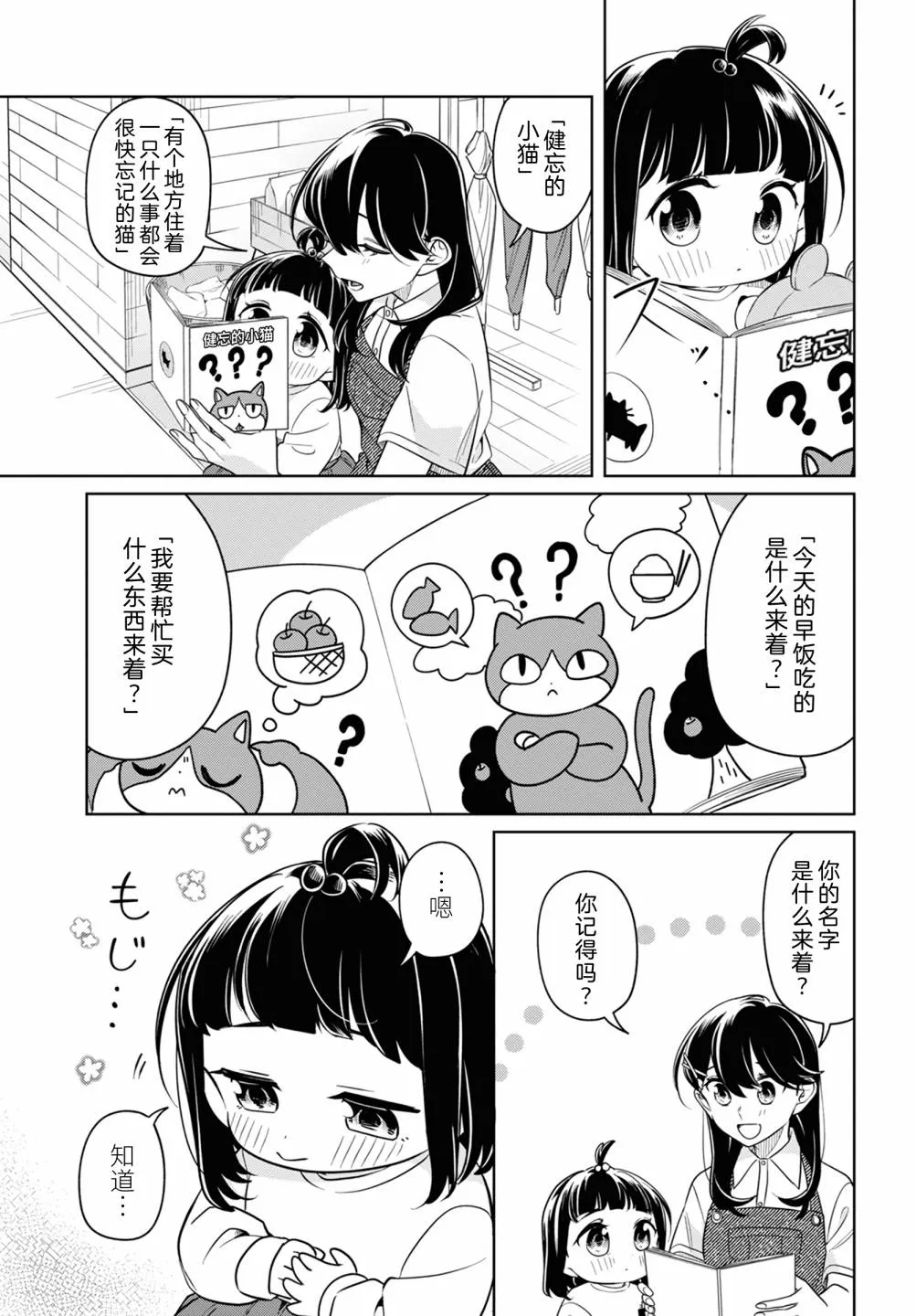 第24话 第9页