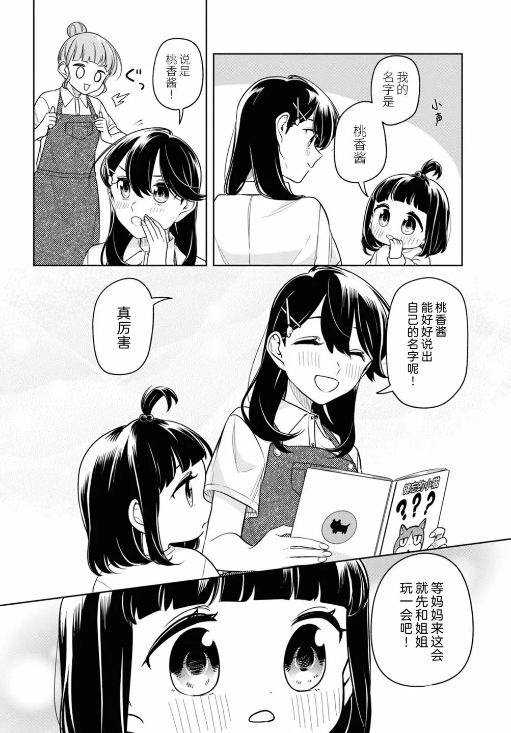 第24话 第10页