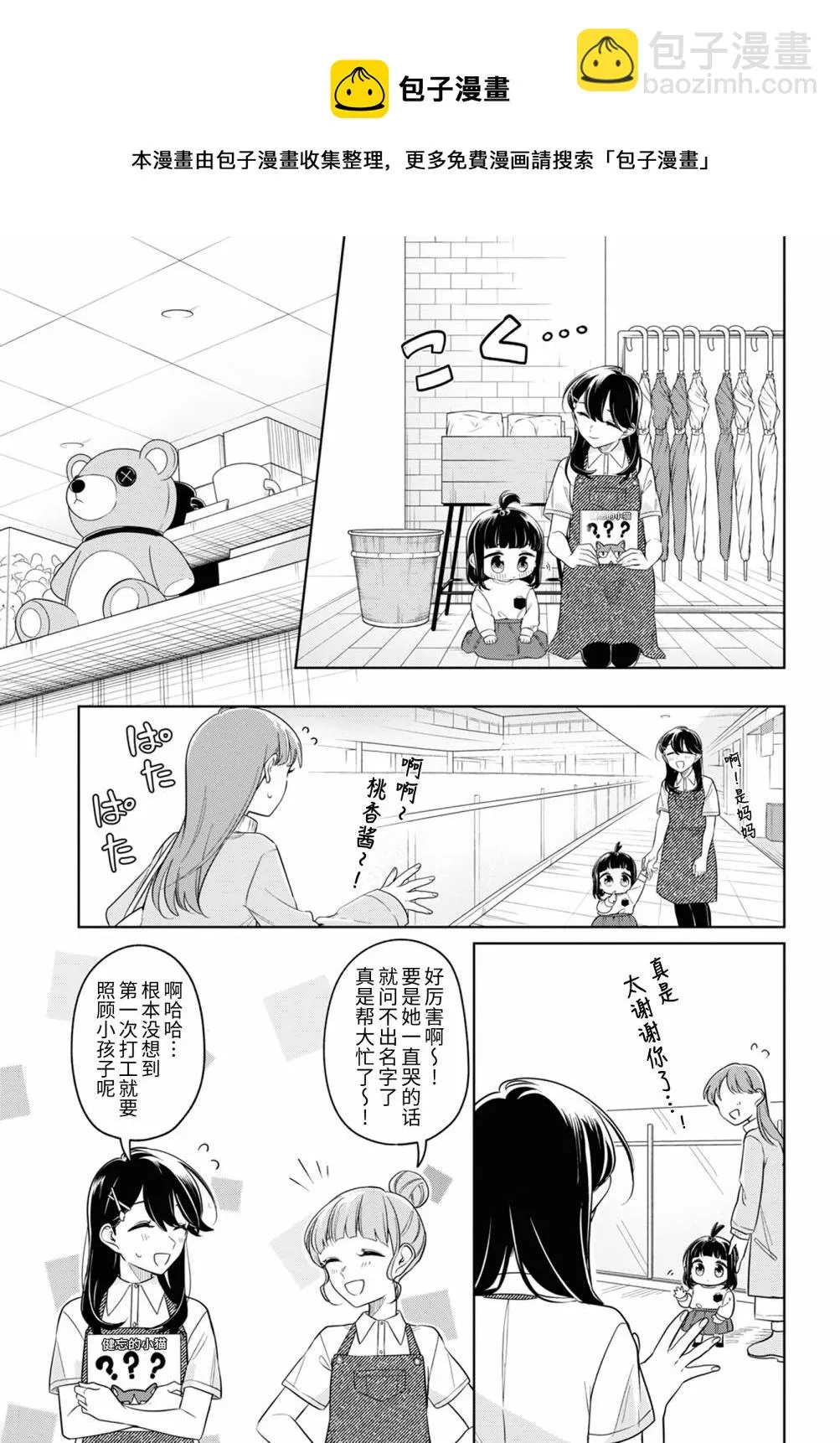 第24话 第11页