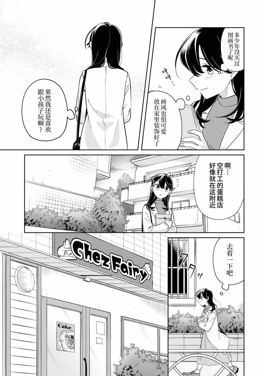 第24话 第13页