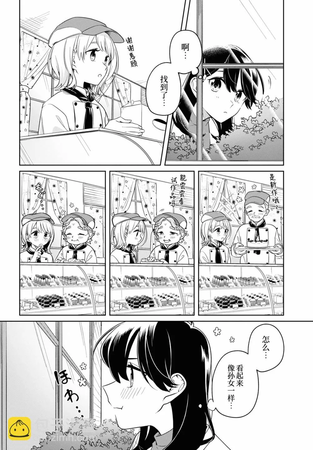 第24话 第14页