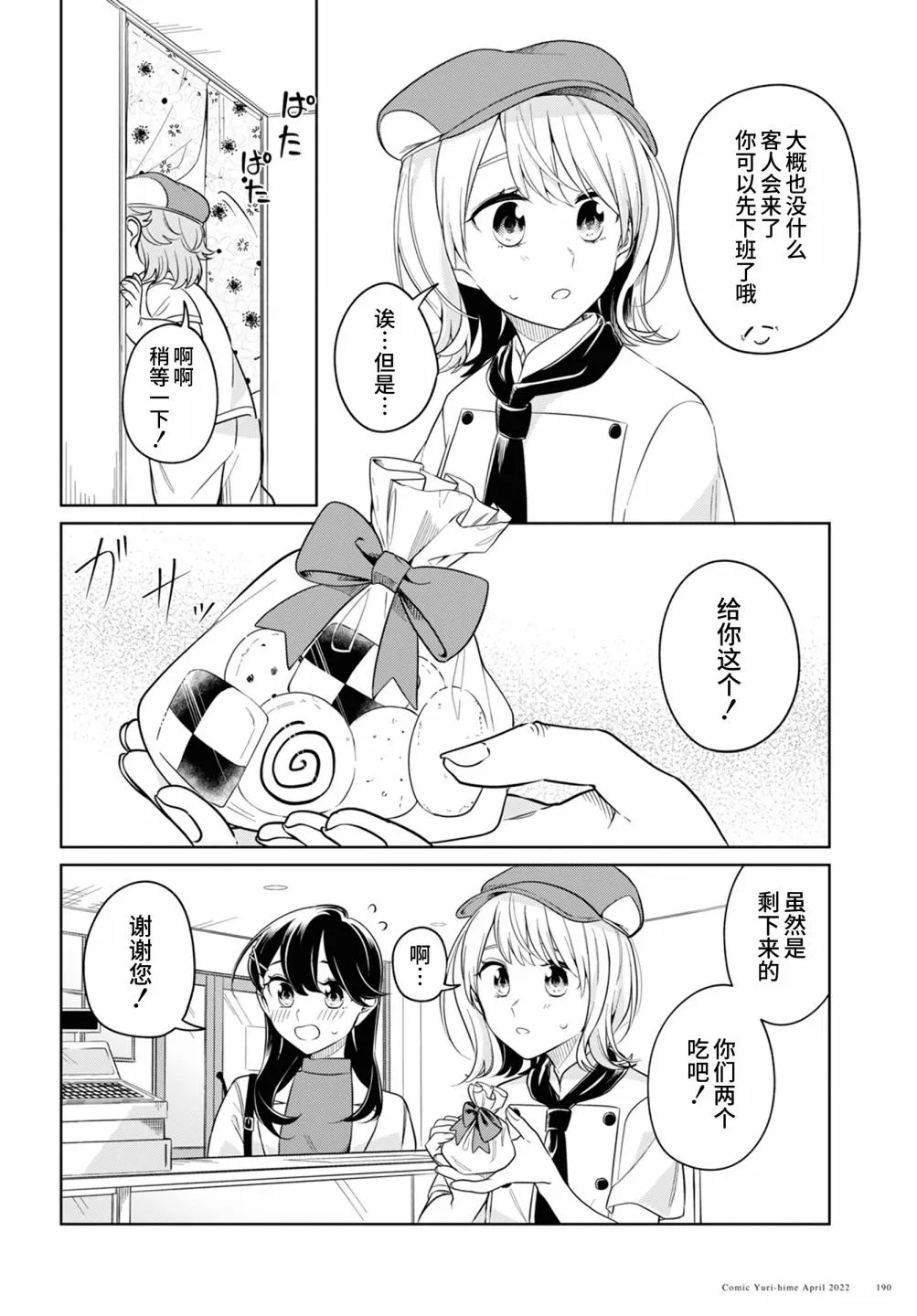 第24话 第15页