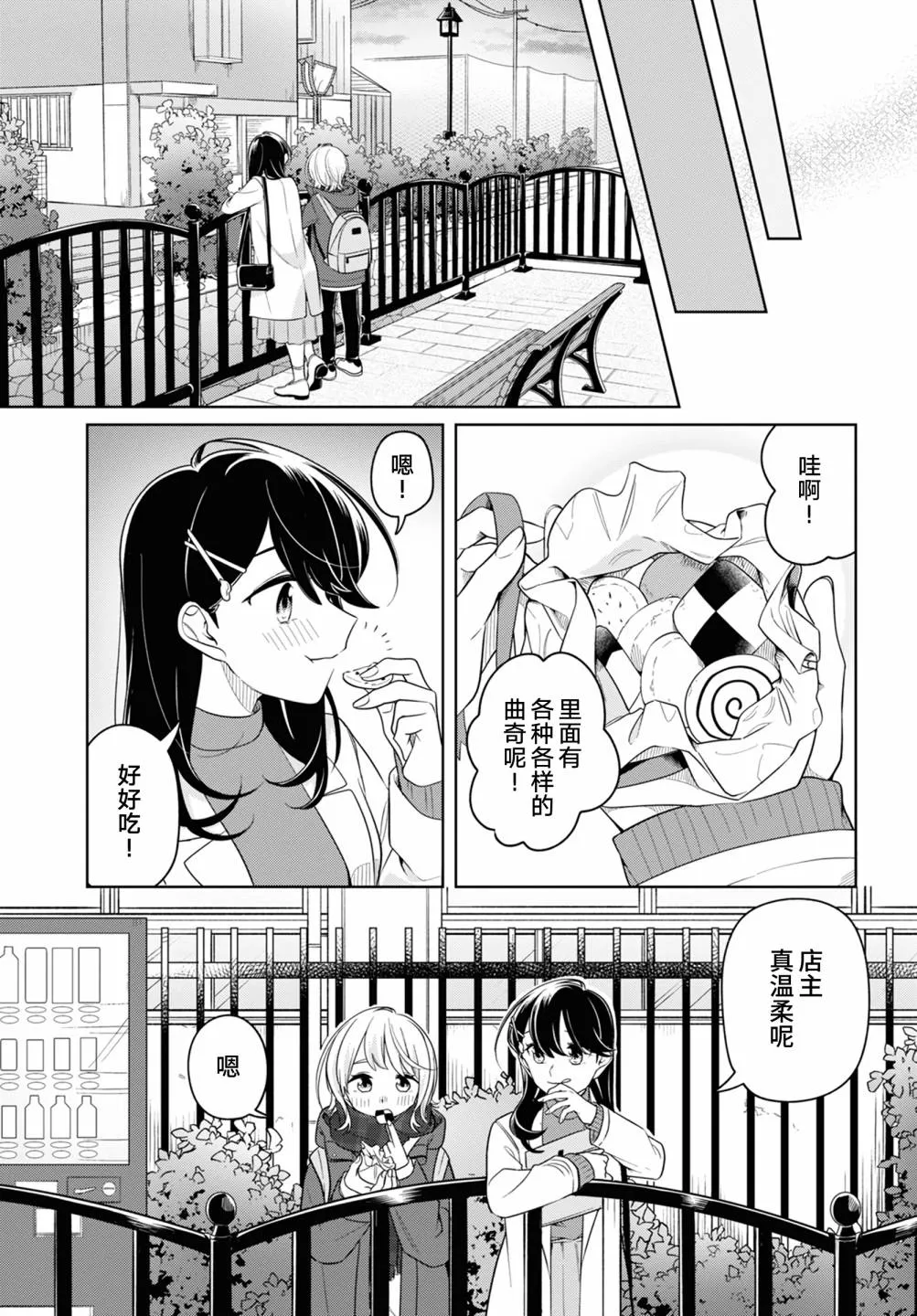 第24话 第16页