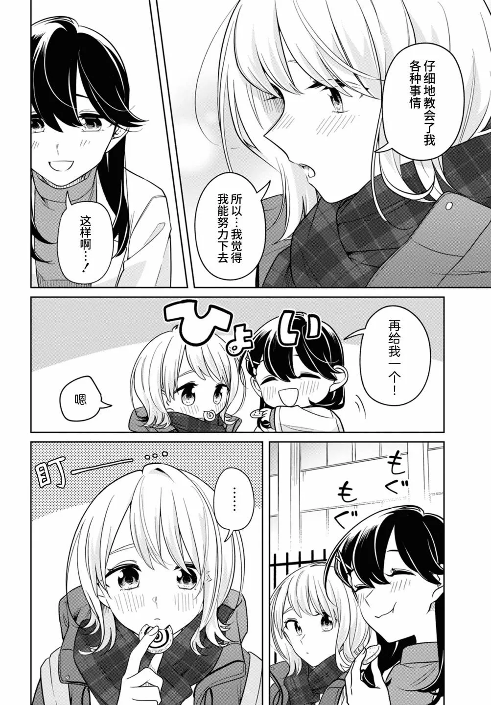 第24话 第17页