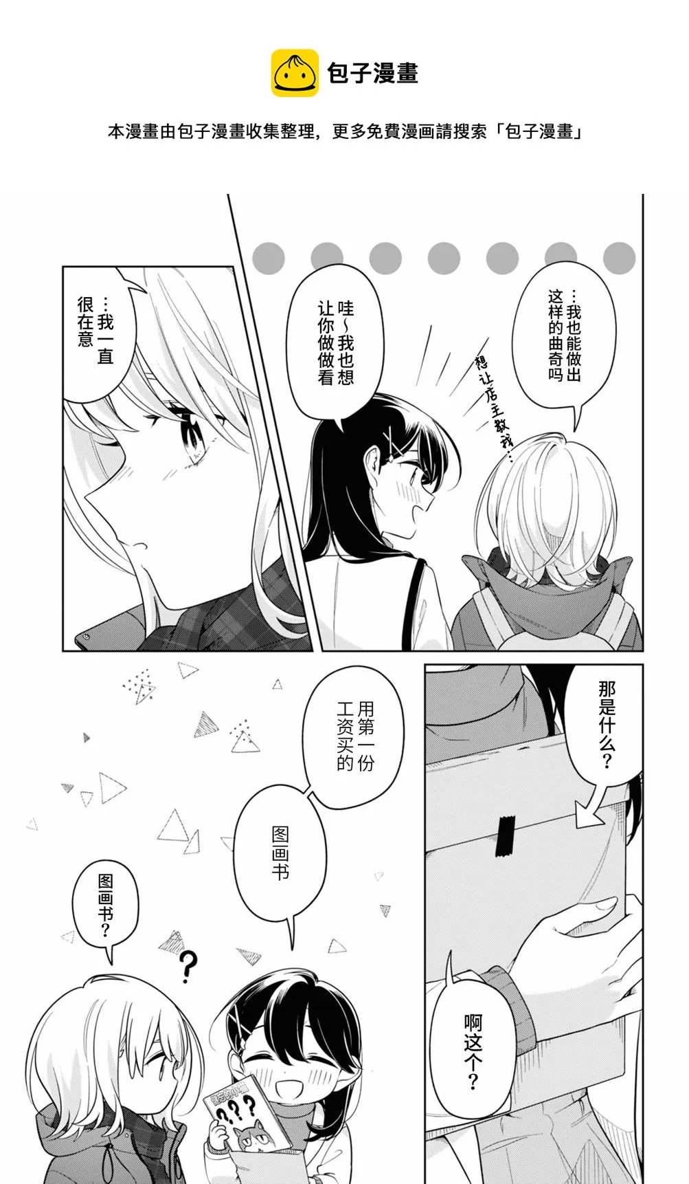 第24话 第18页