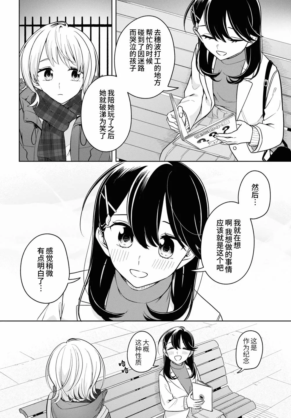 第24话 第19页