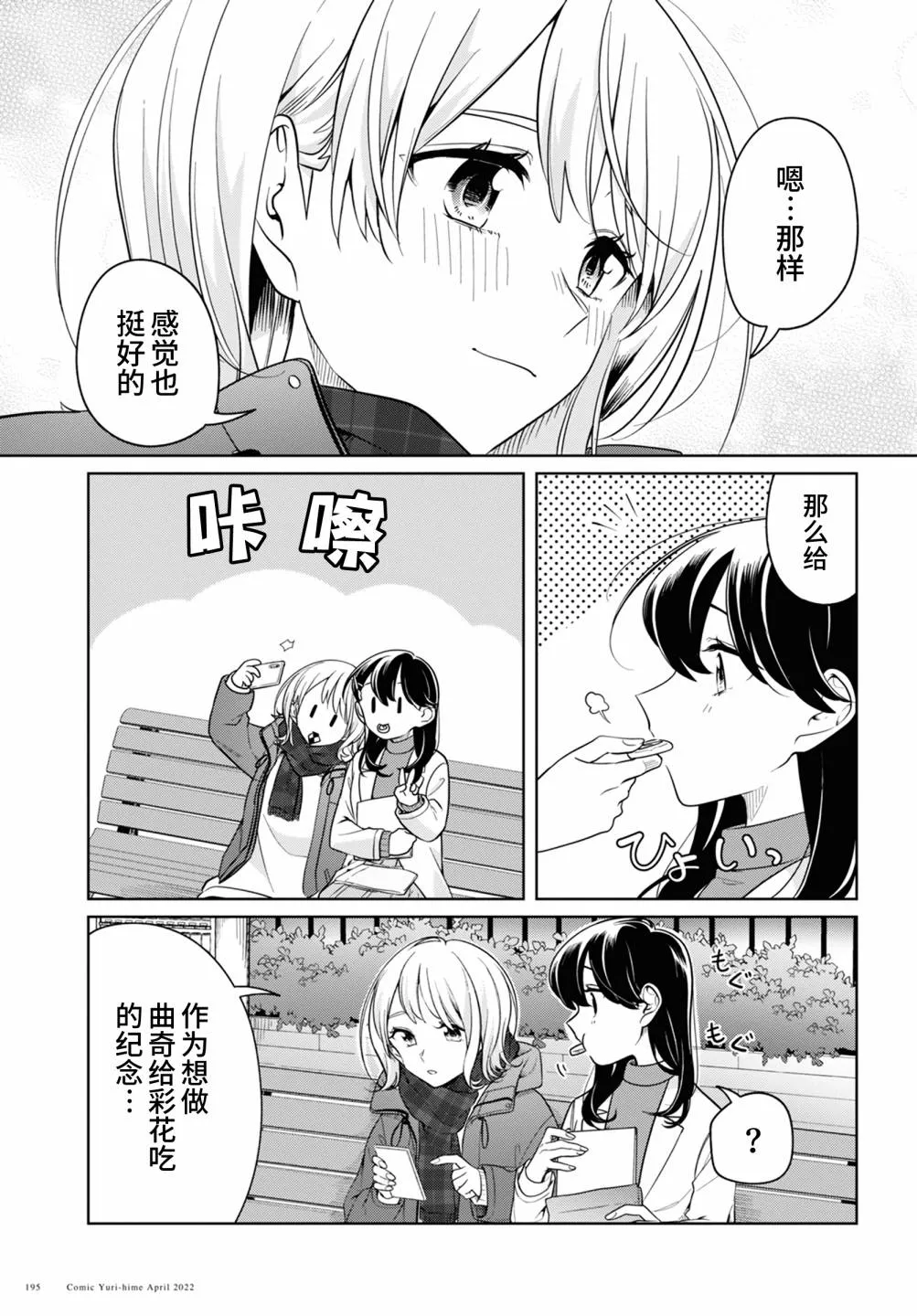 第24话 第20页