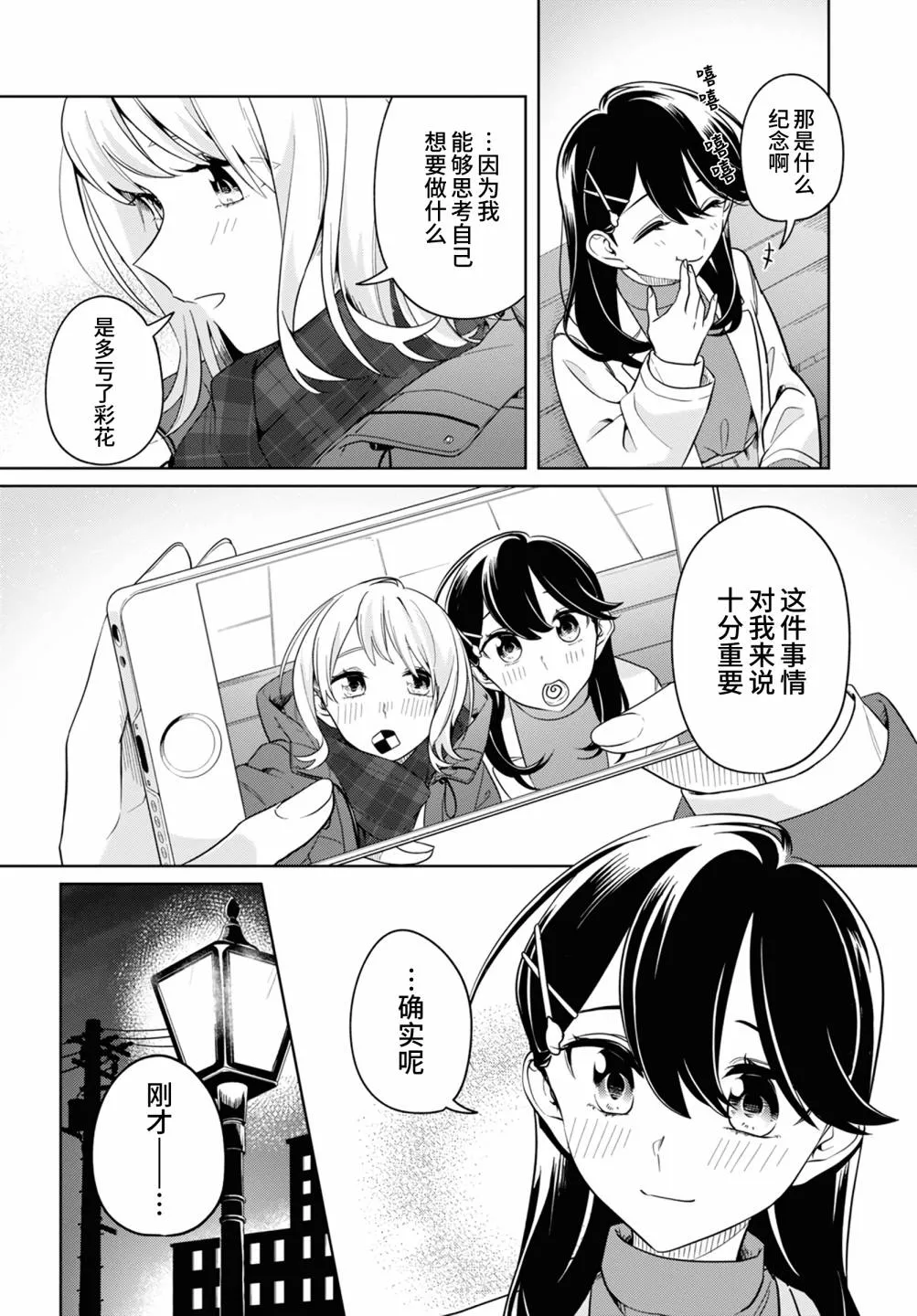 第24话 第21页