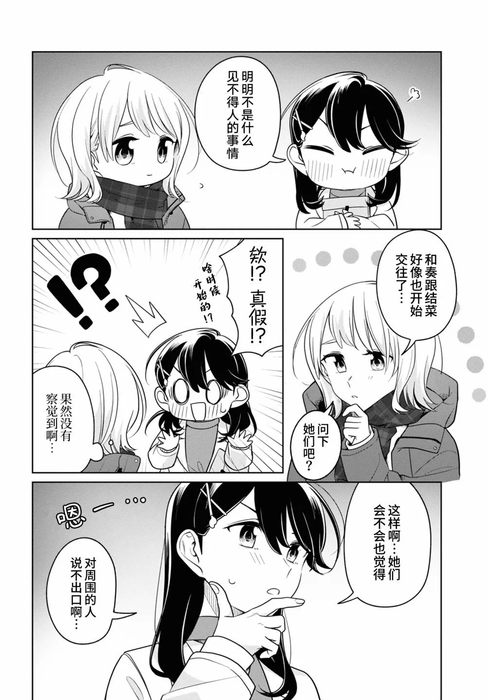 第24话 第22页