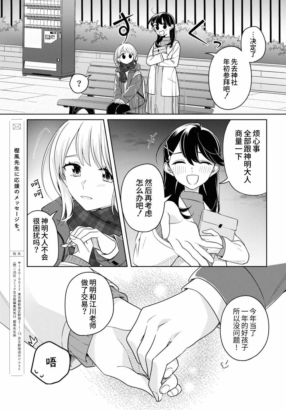 第24话 第23页