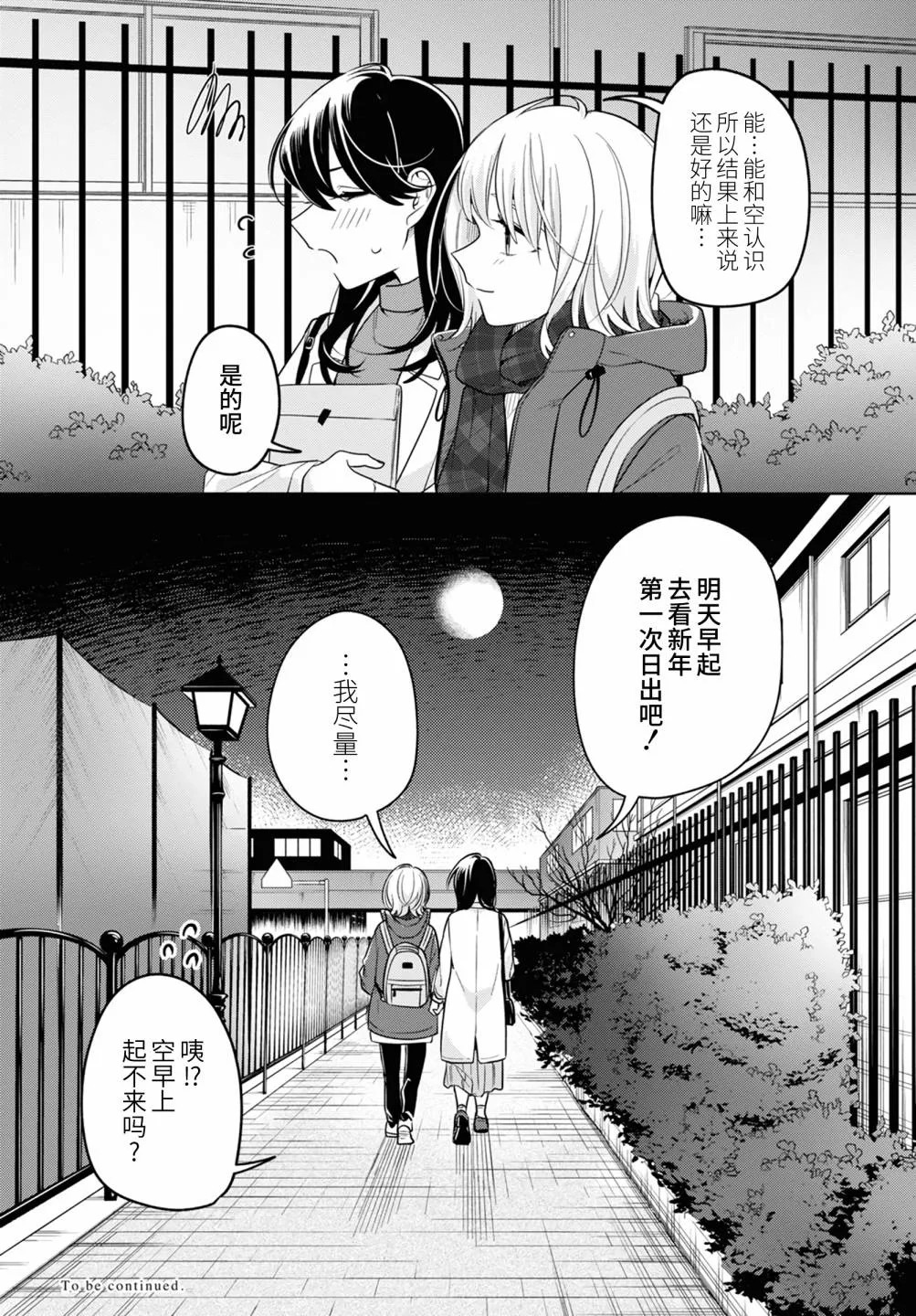 第24话 第24页