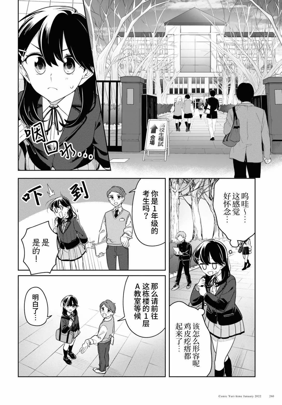 第22话 第1页