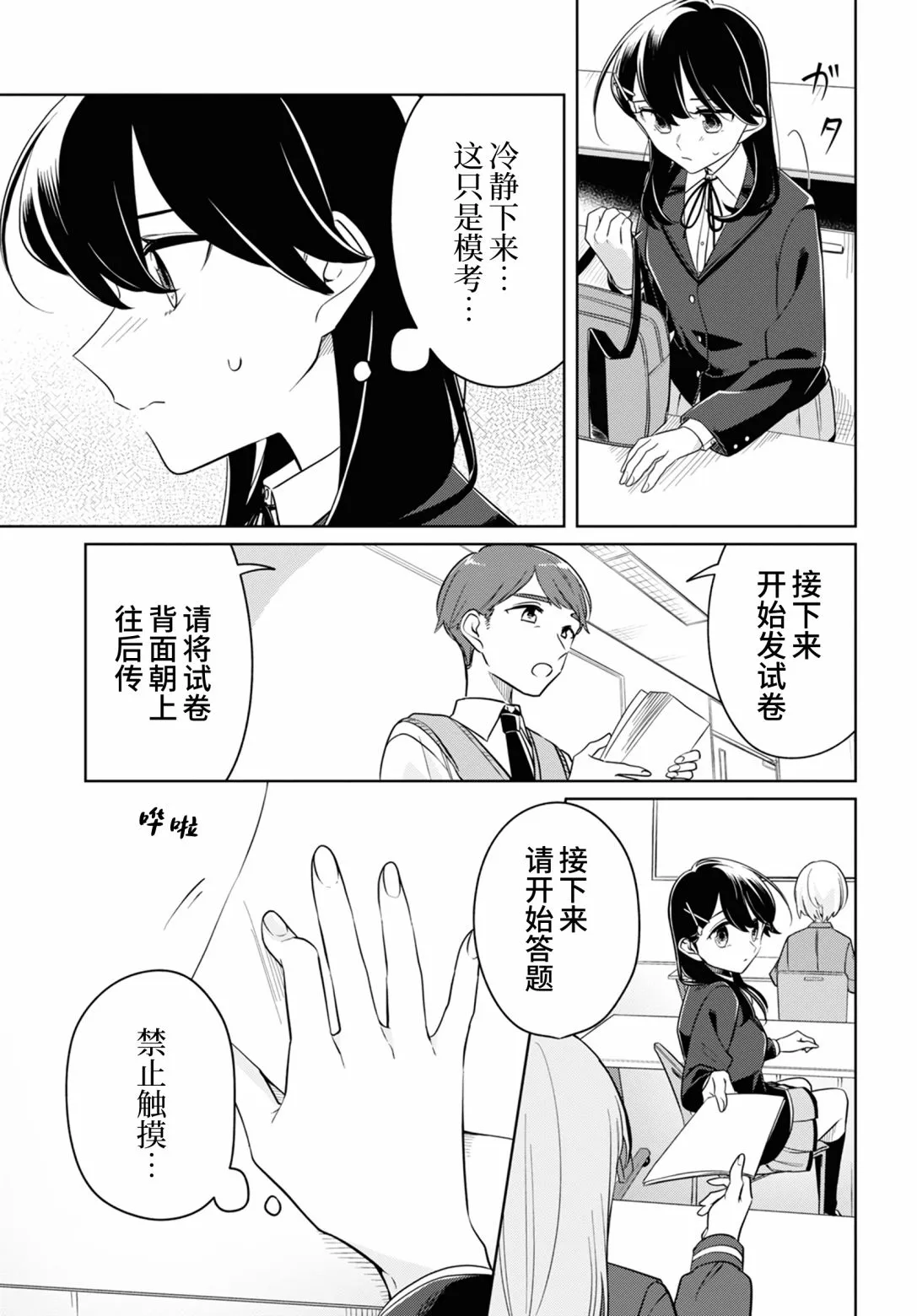 第22话 第2页