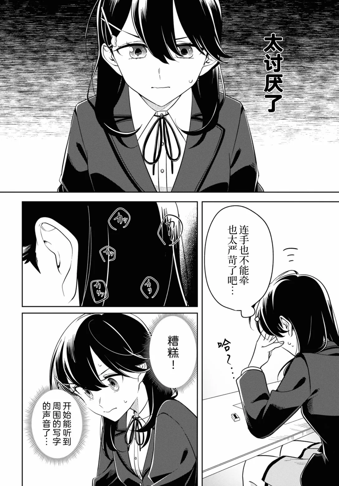 第22话 第3页