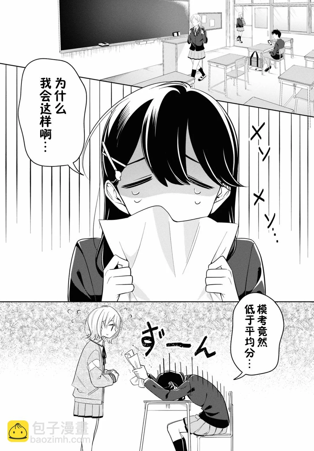 第22话 第5页