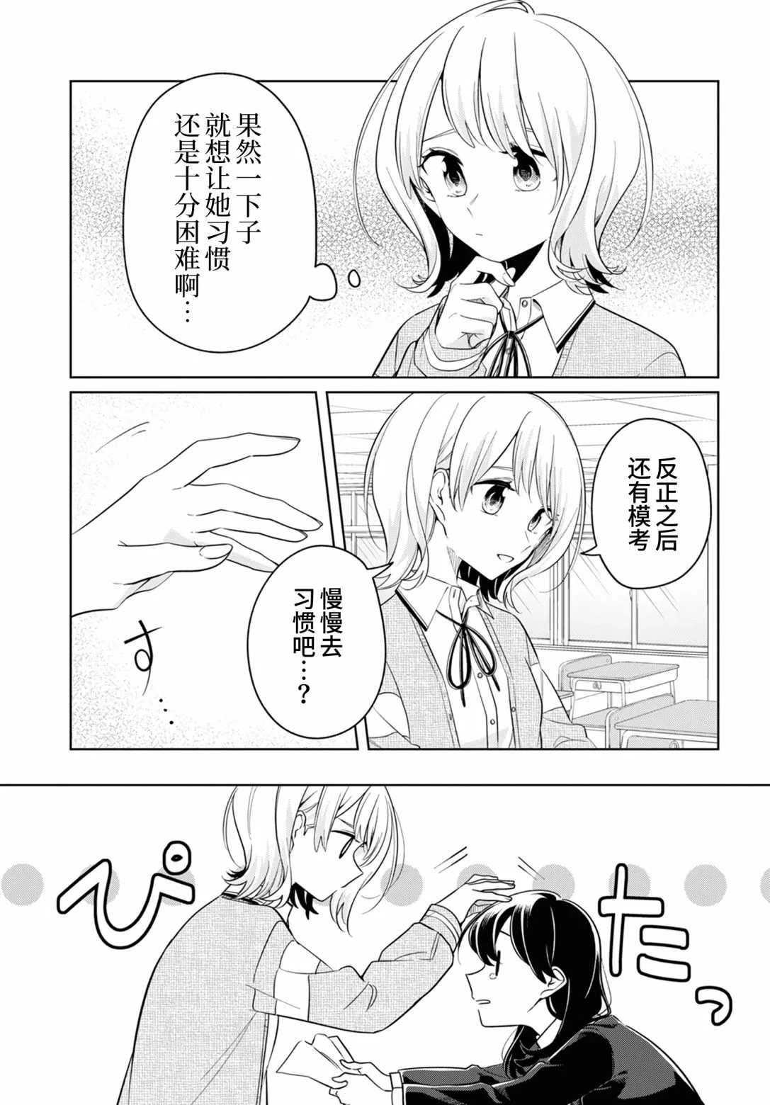 第22话 第6页