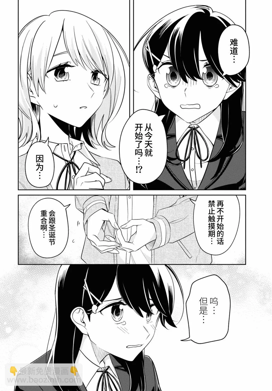 第22话 第7页