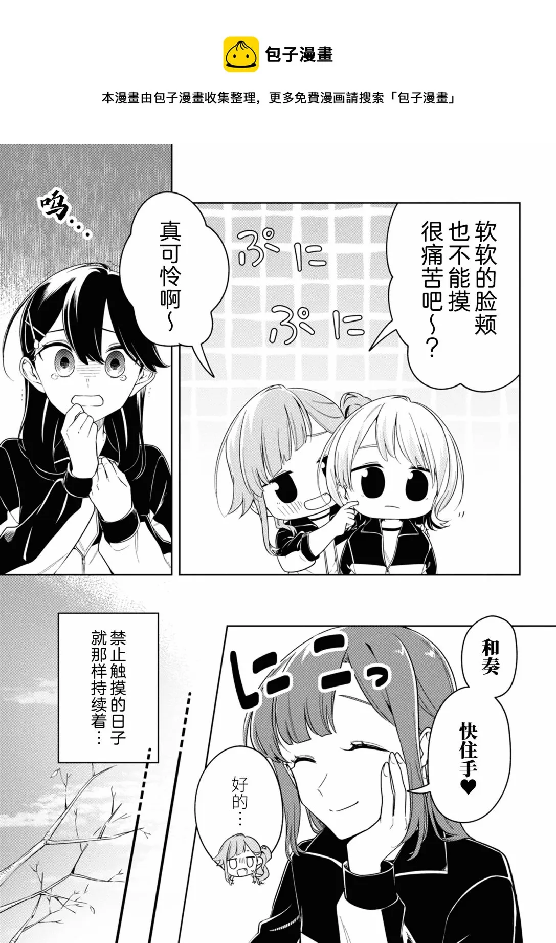 第22话 第11页