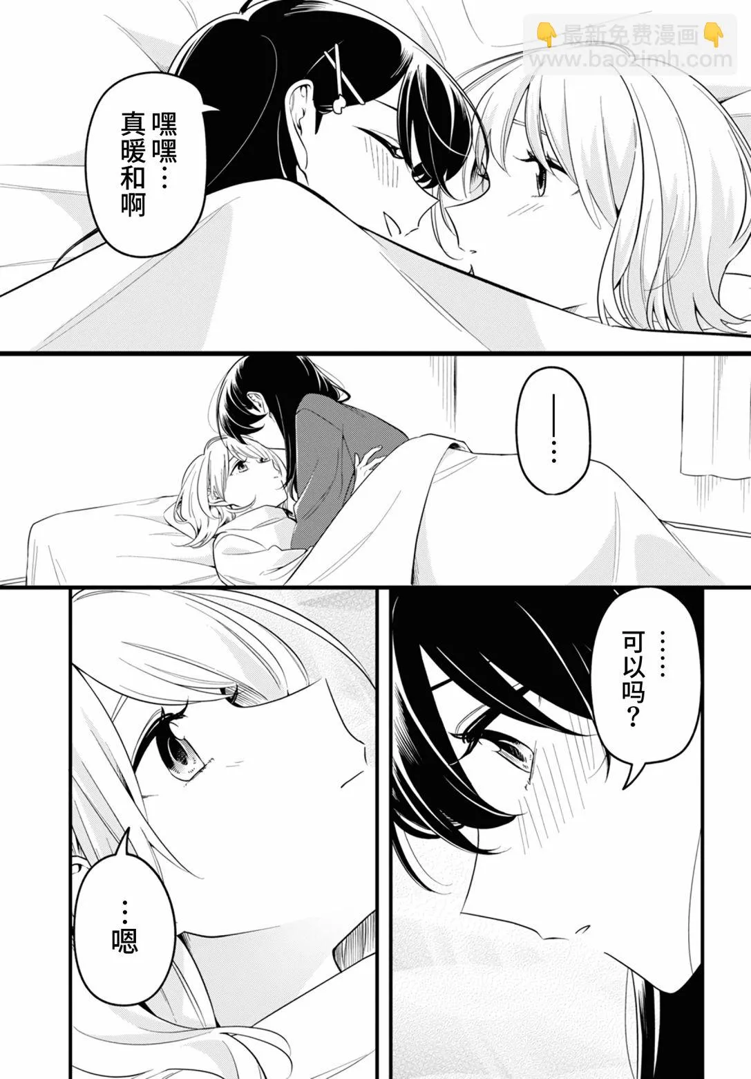 第22话 第17页