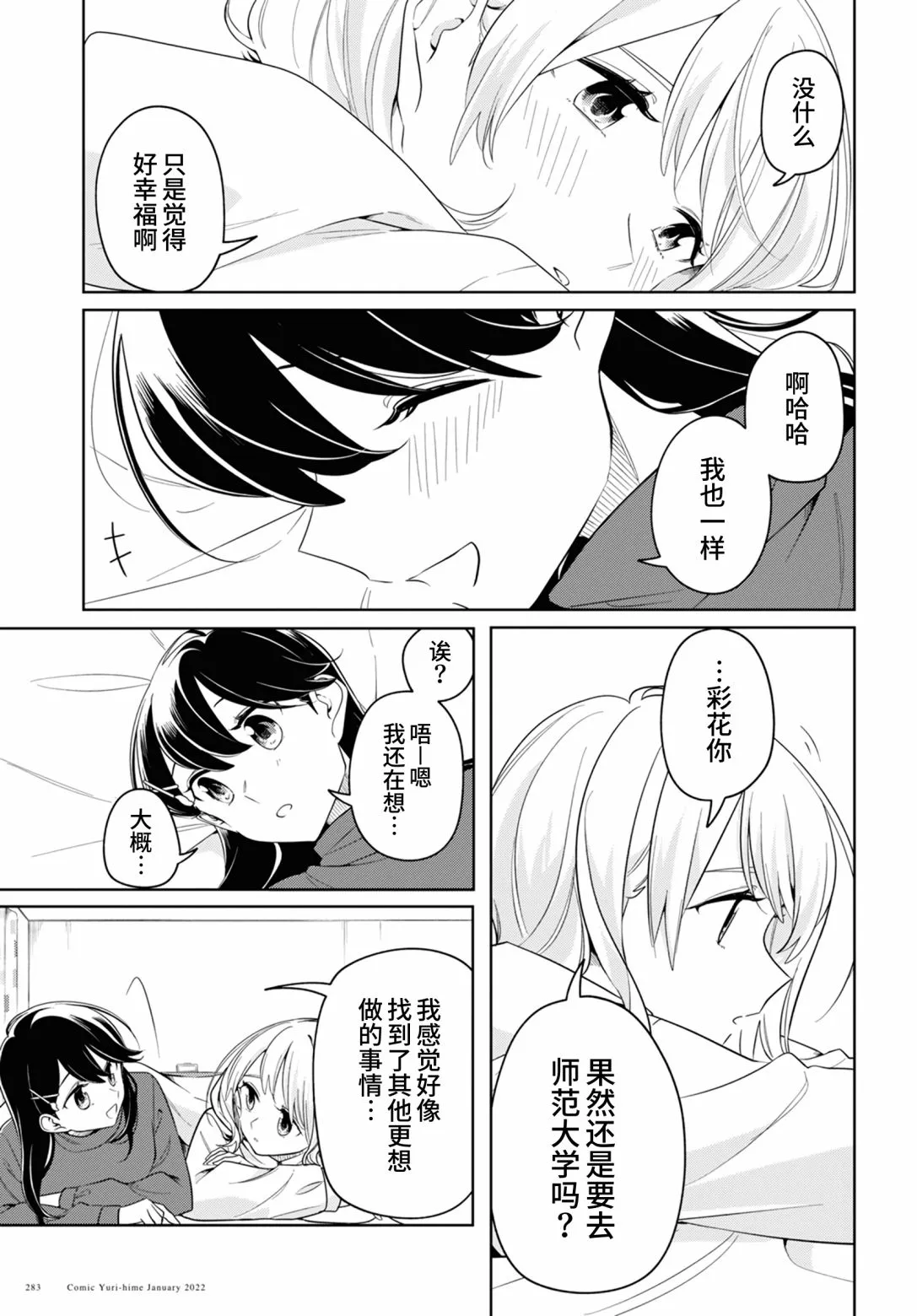 第22话 第21页