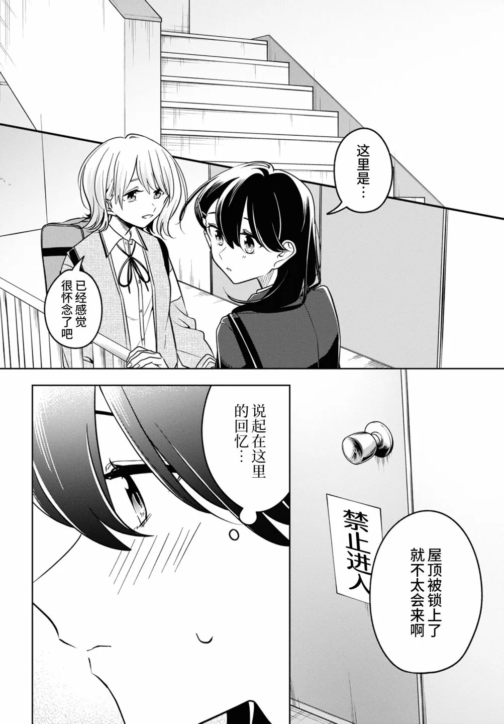 第27话 第8页