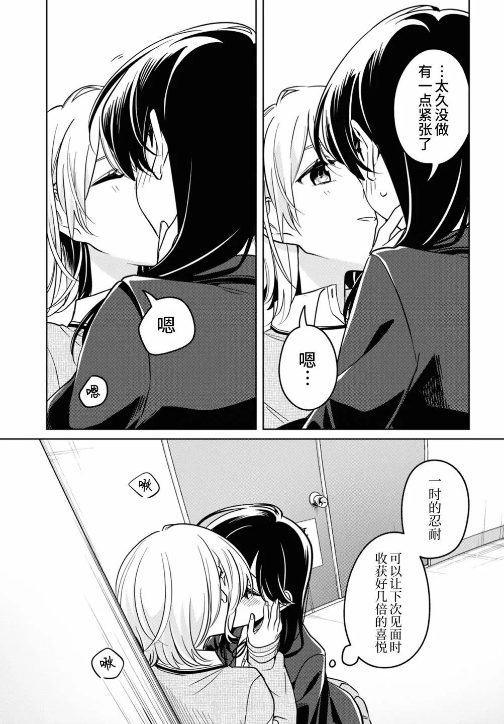 第27话 第11页