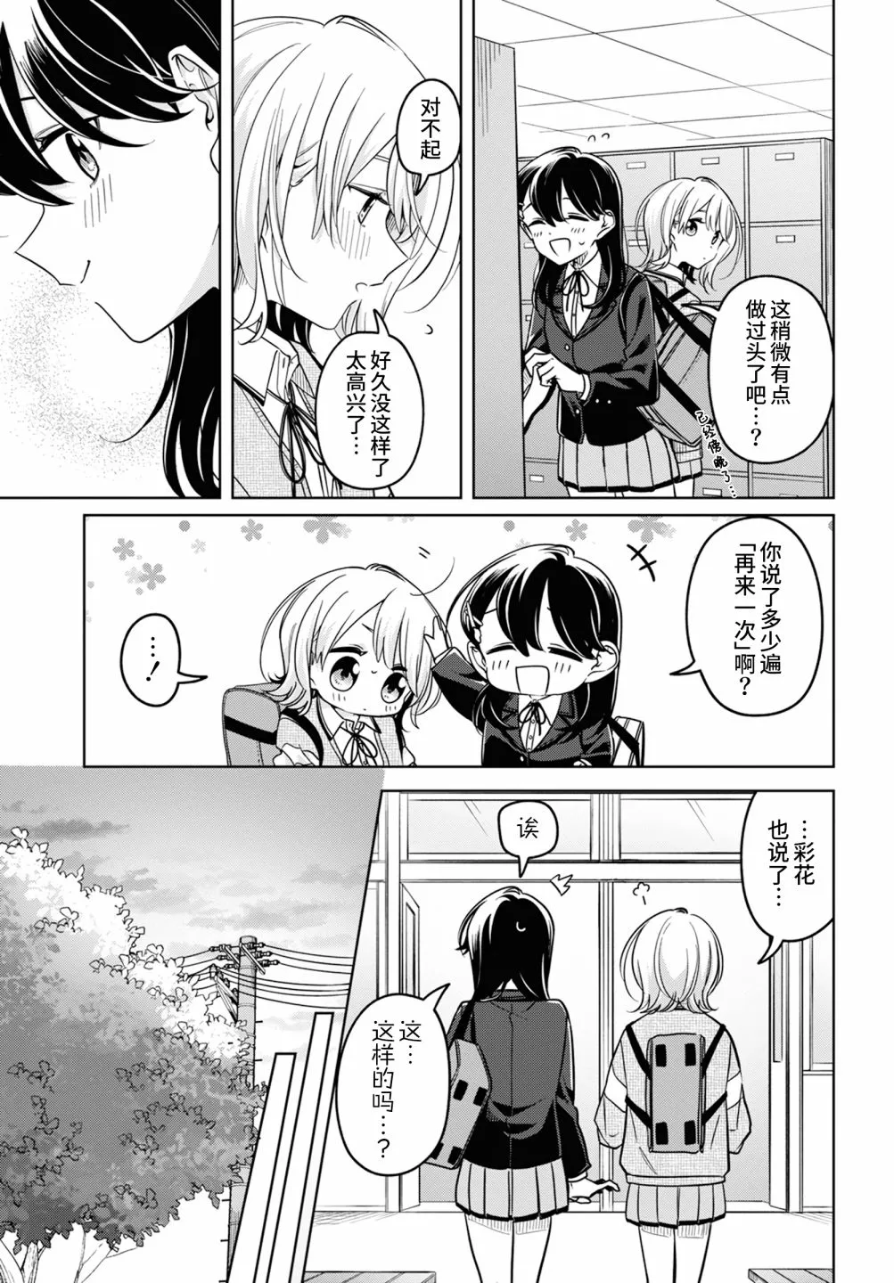 第27话 第13页