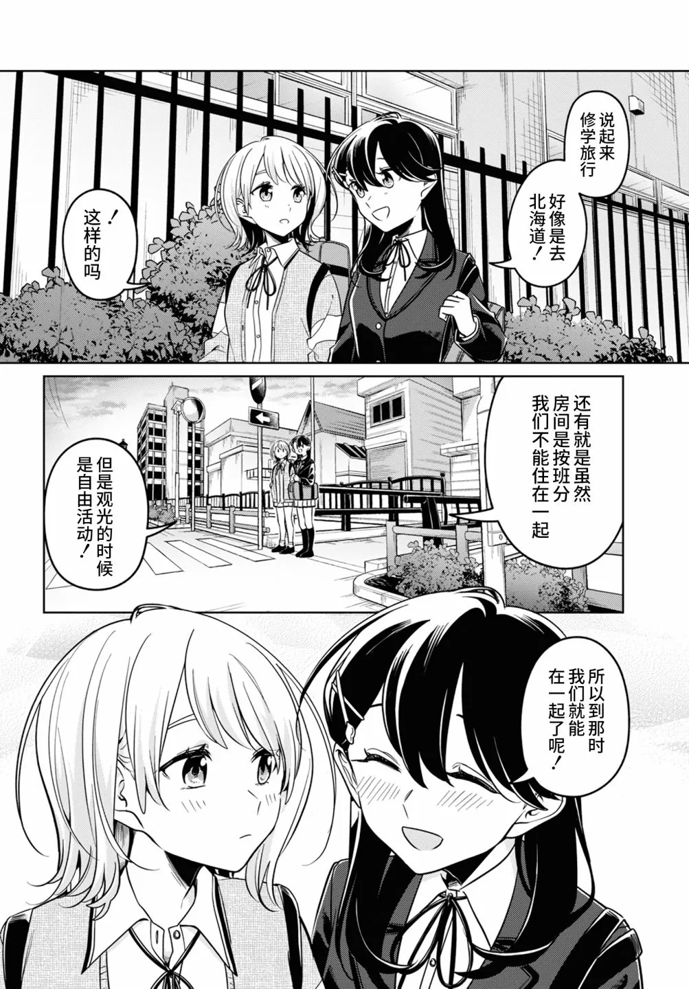 第27话 第14页