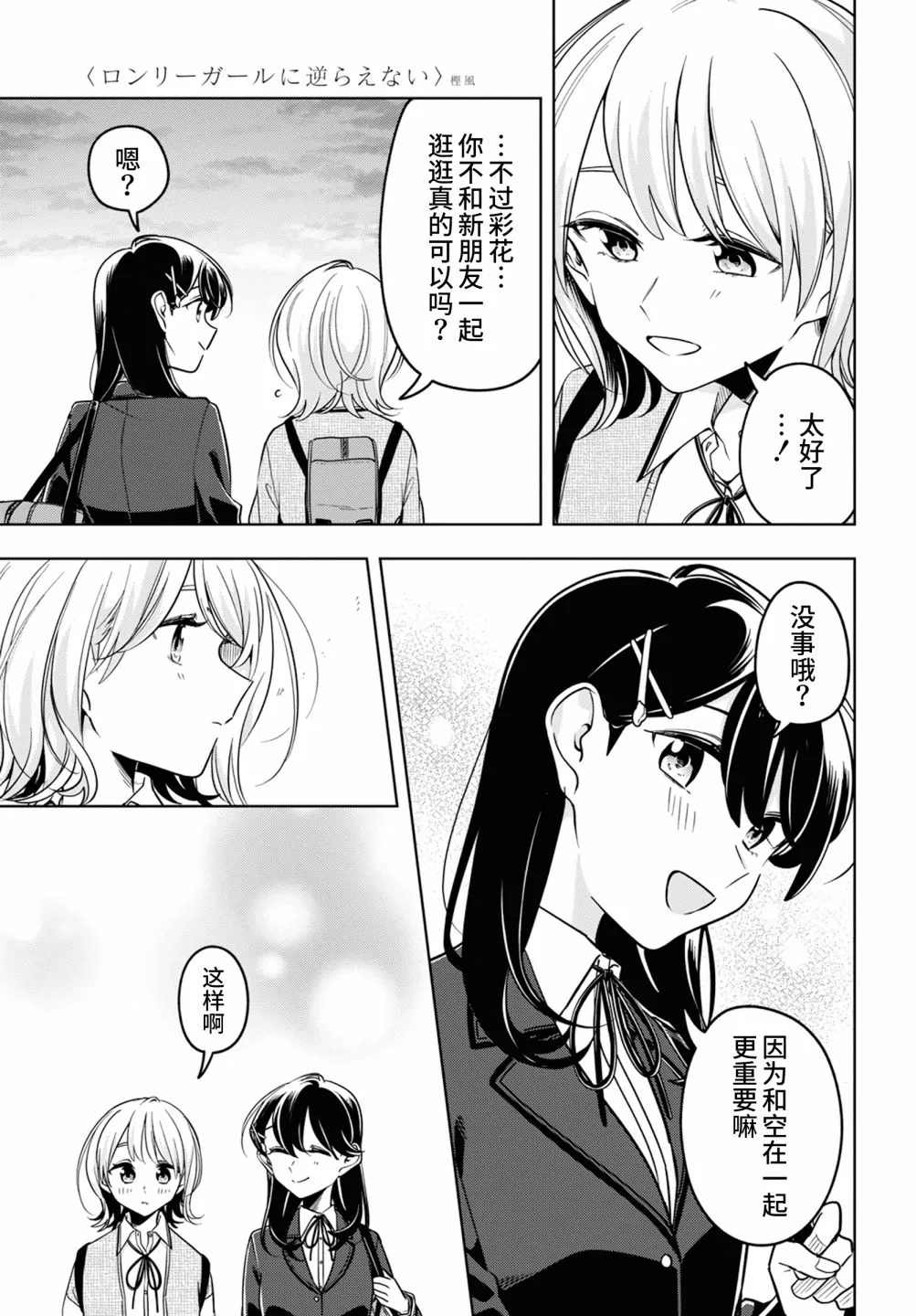 第27话 第15页