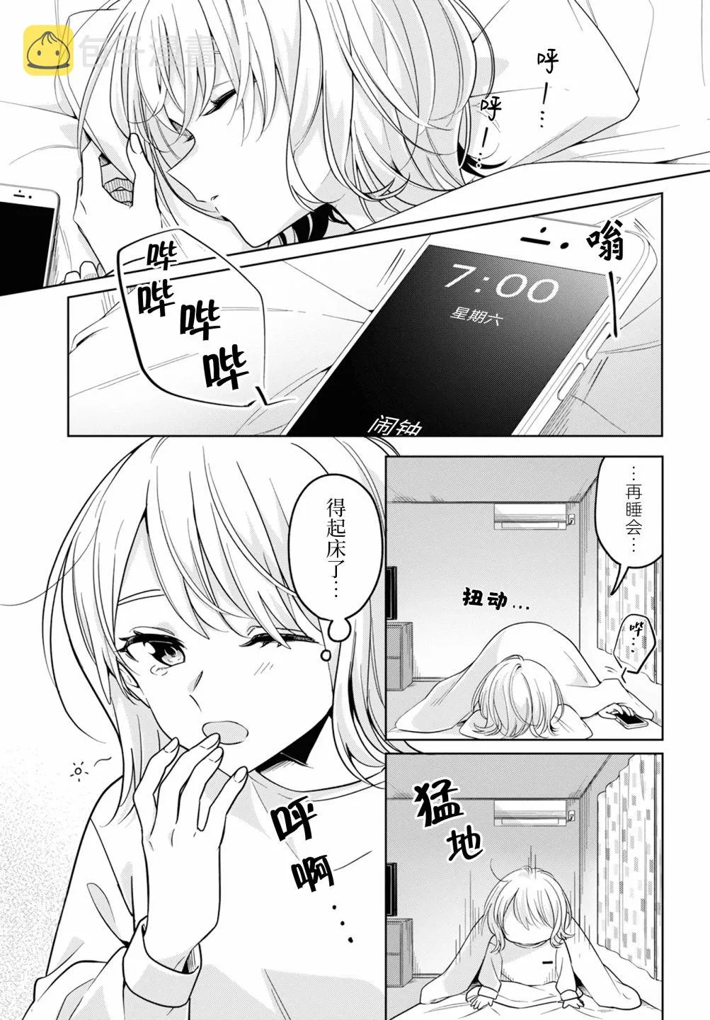 第28话 第2页
