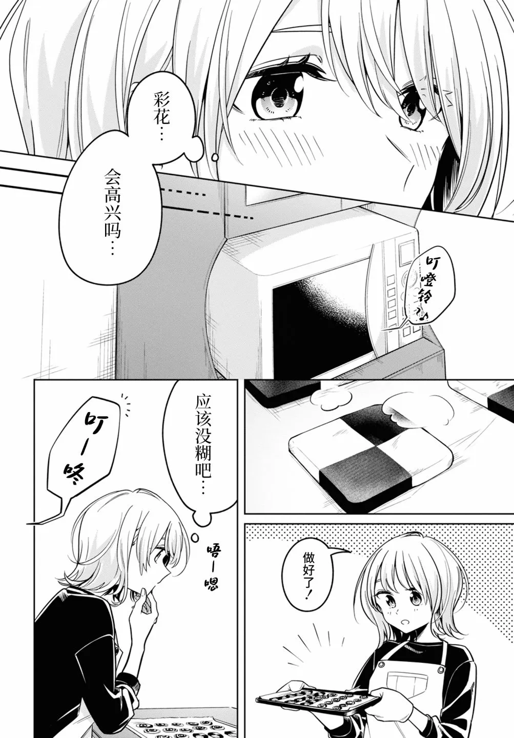 第28话 第7页