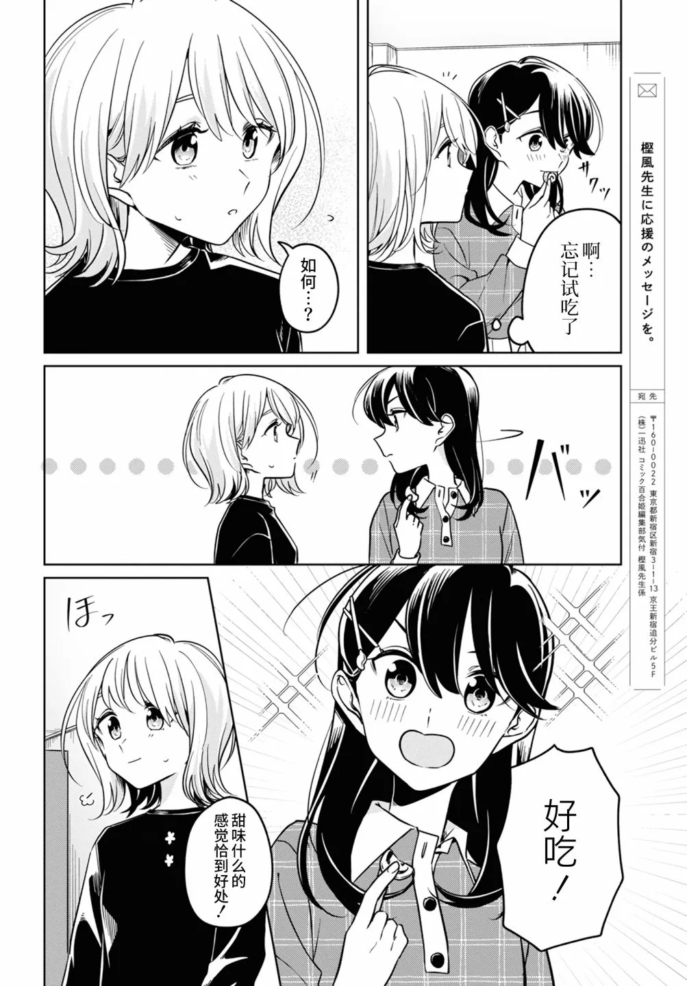 第28话 第9页